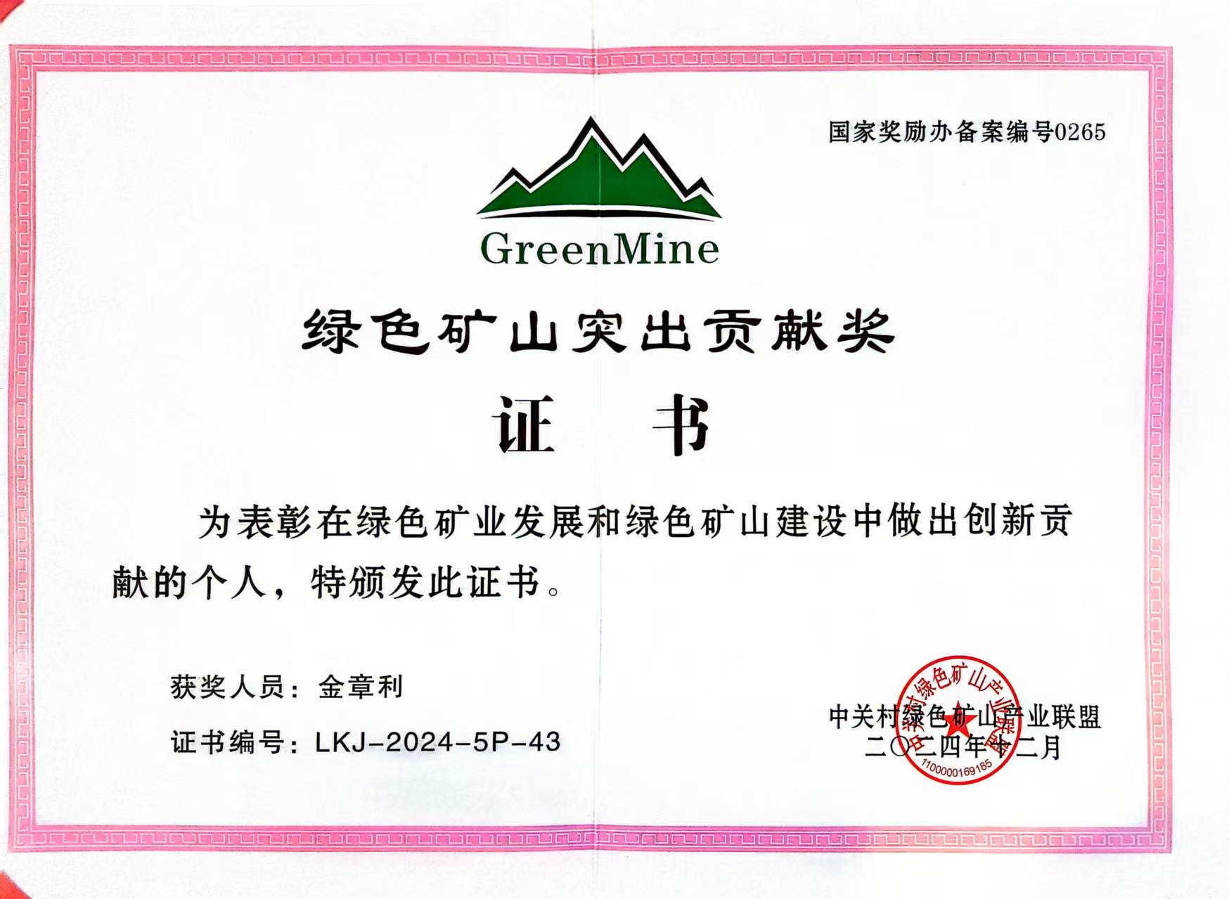 微信图片_20250115230735.jpg